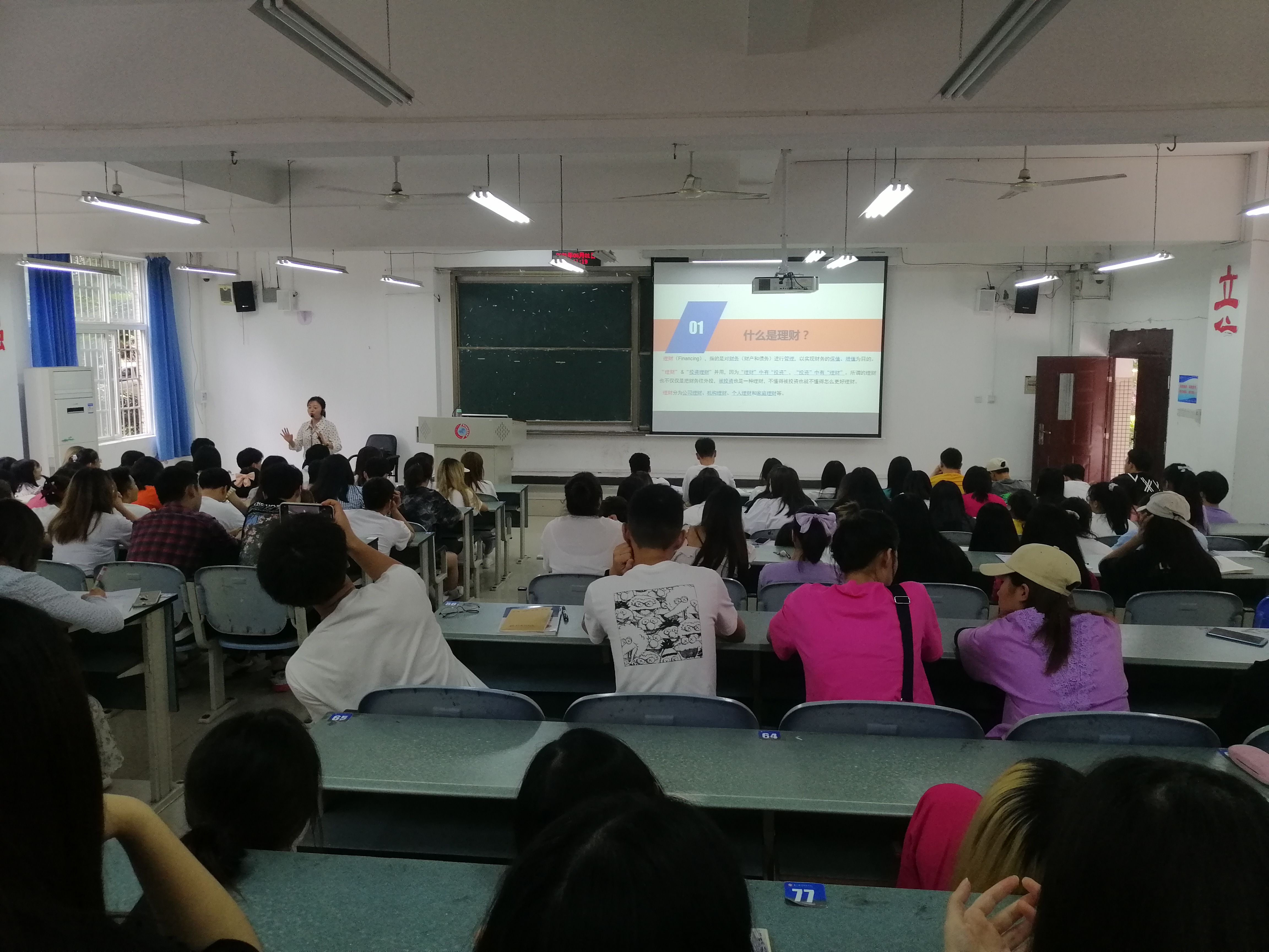 理财素养培训交流会新闻稿(李晶晶)3.jpg 理财素养培训交流会新闻稿(李晶晶)3.jpg