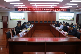 学前教育申报现场会1.JPG 学前教育申报现场会1.JPG