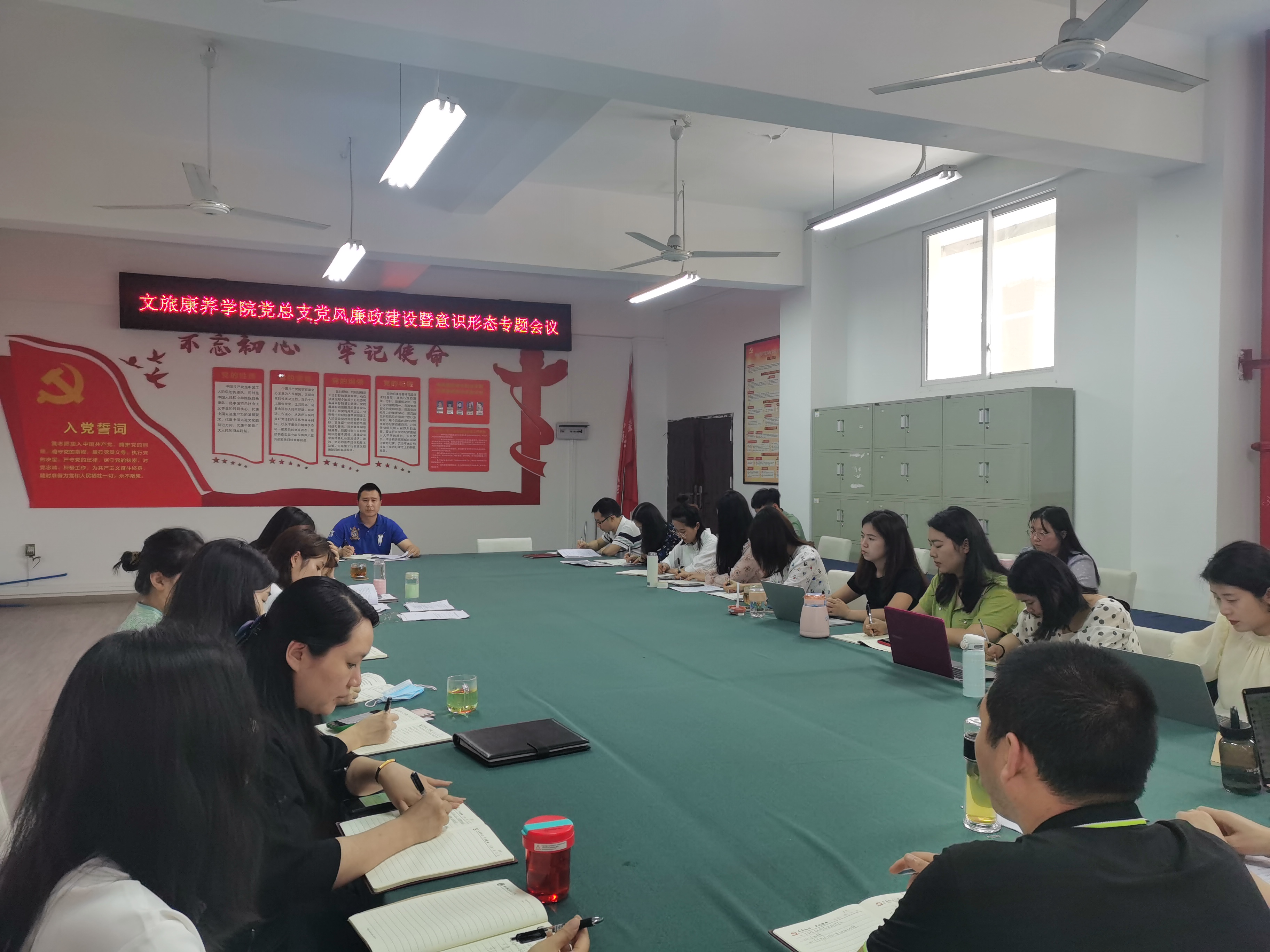 公司党总支召开党风廉政建设暨意识形态专题会议.jpg 公司党总支召开党风廉政建设暨意识形态专题会议.jpg