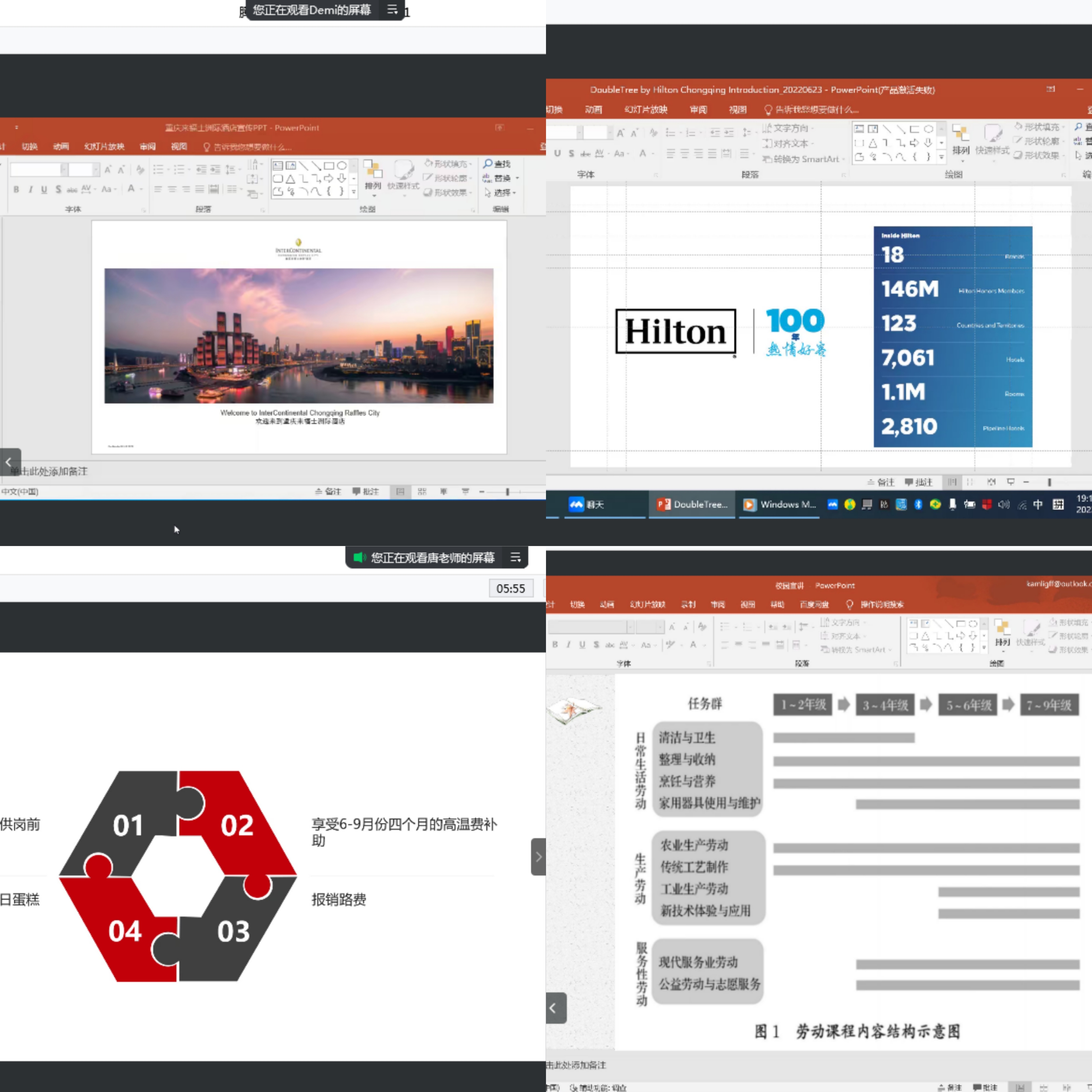 用人单位召开线上专场招聘会(二).jpg 用人单位召开线上专场招聘会(二).jpg