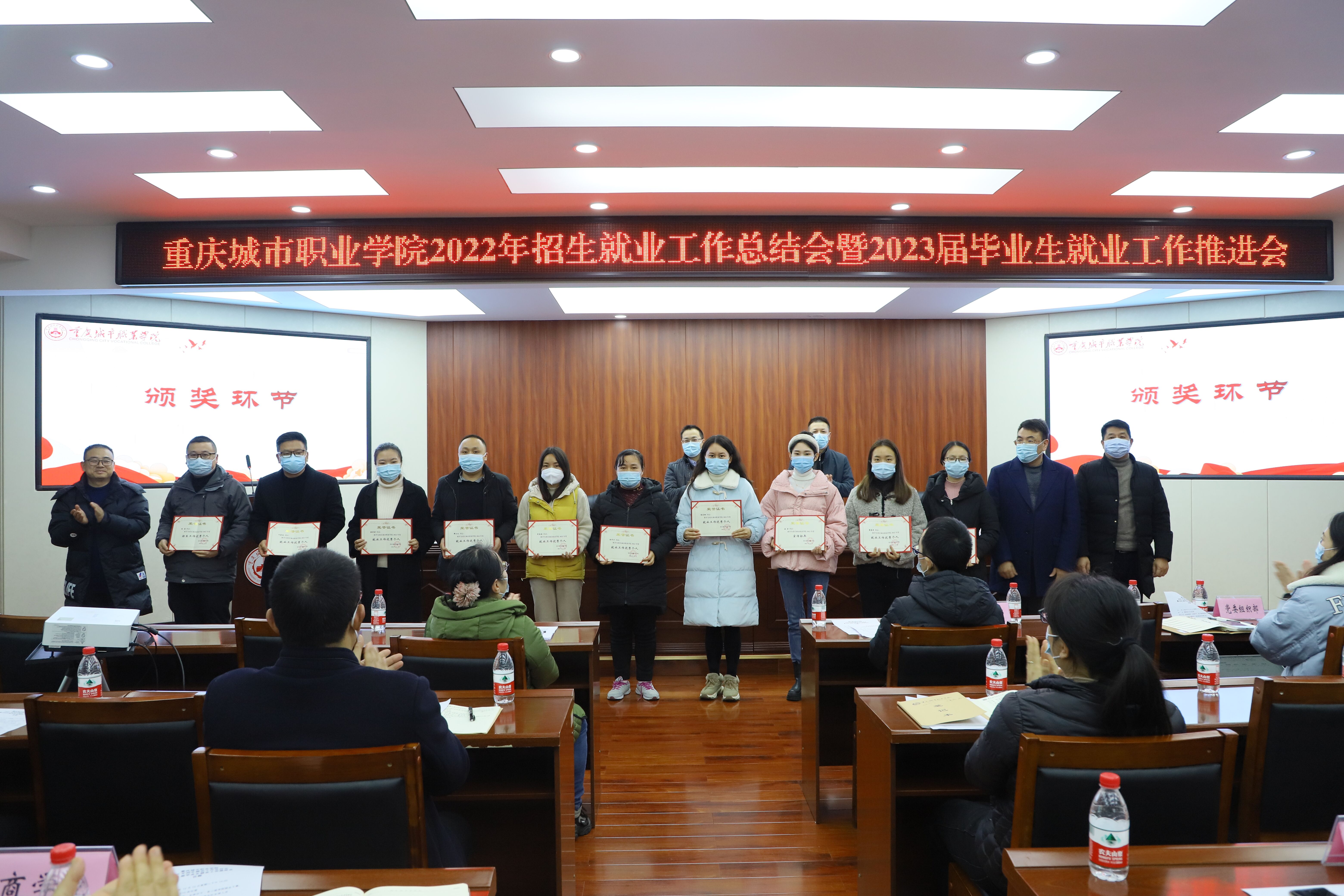 就业工作优秀个人领奖.jpg 就业工作优秀个人领奖.jpg