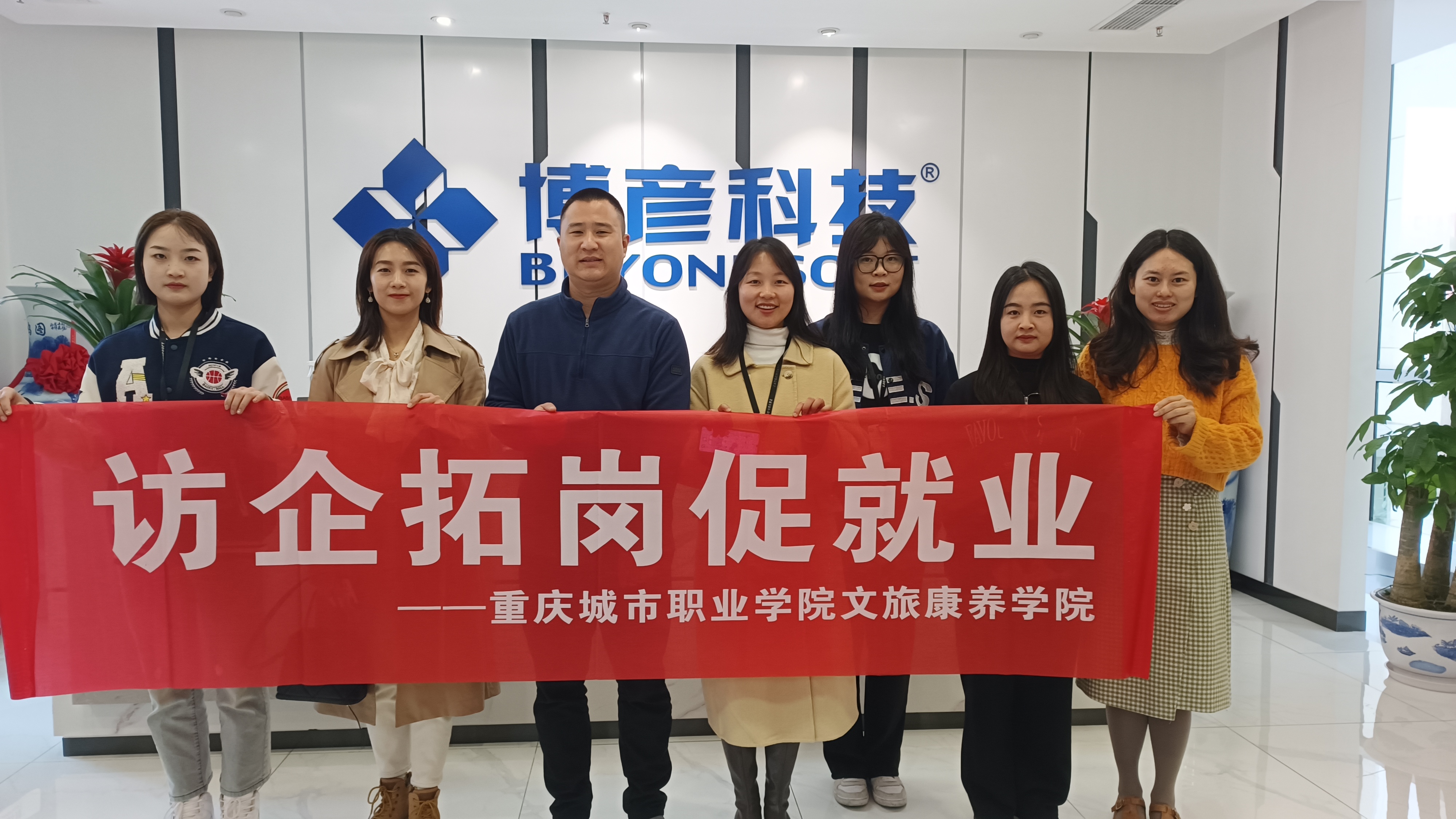 K1体育组织教师访企拓岗(一).jpg K1体育组织教师访企拓岗(一).jpg