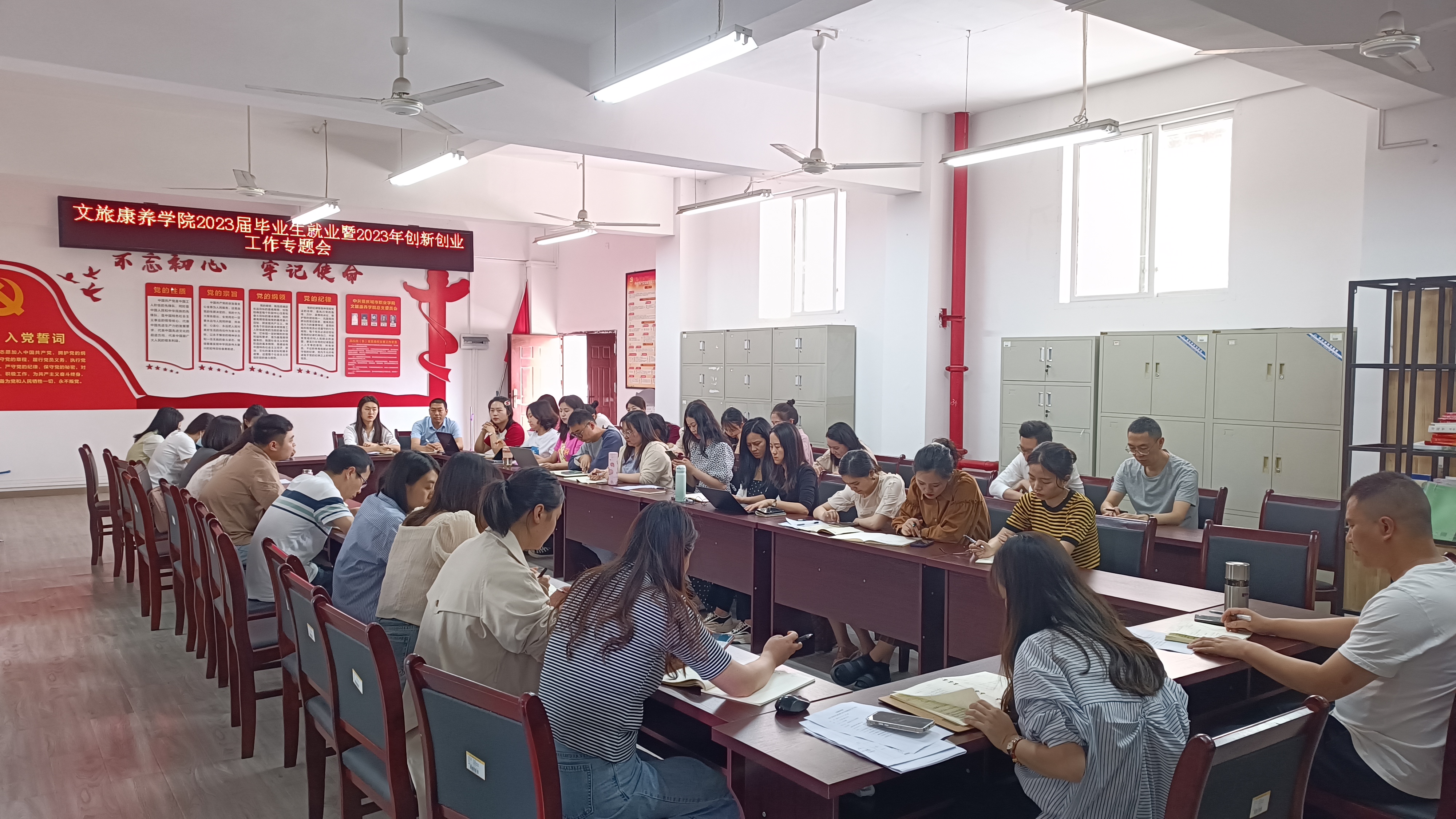 K1体育组织召开2023届毕业生就业暨2023年创新创业工作专题会.jpg