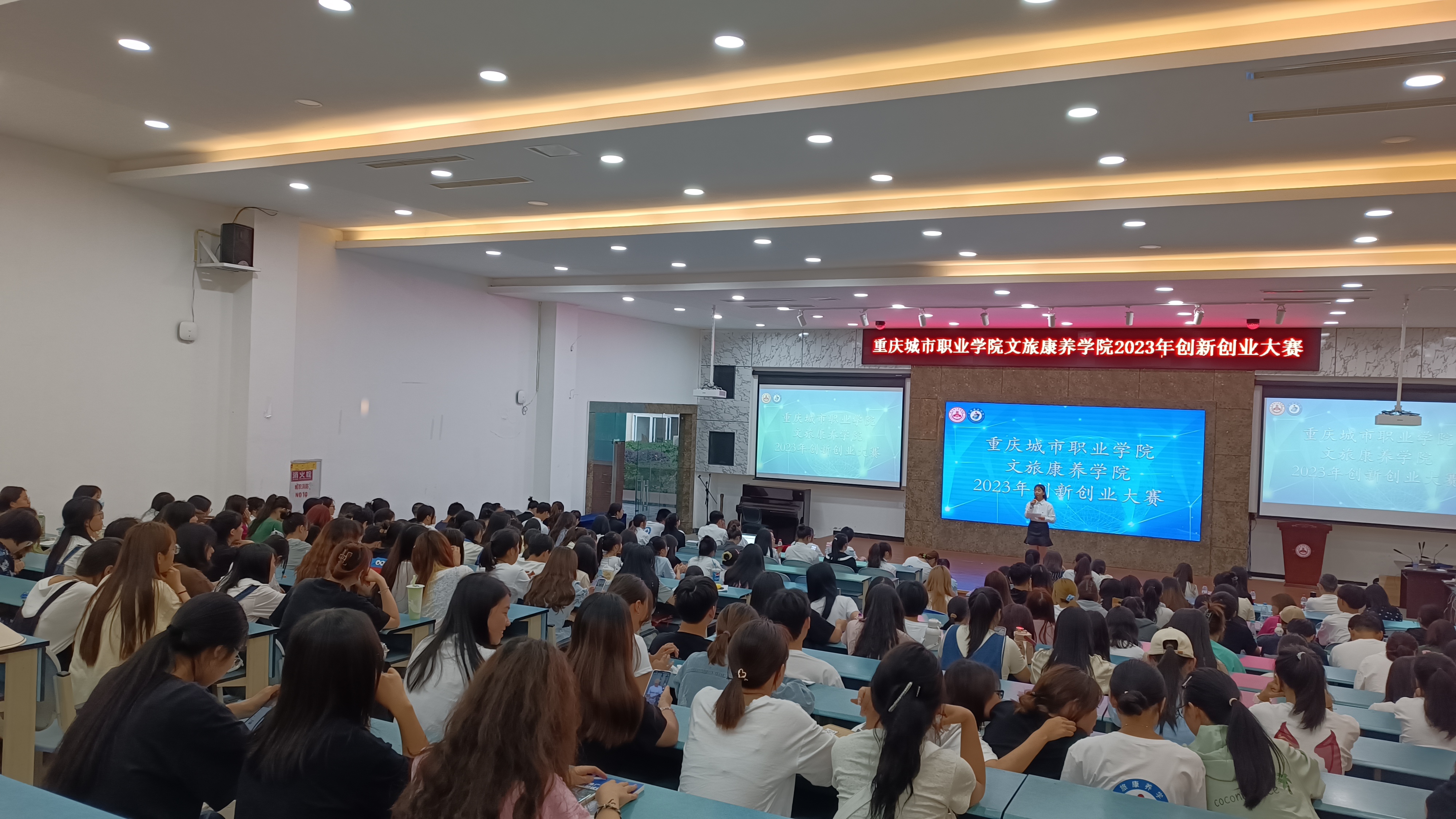 公司举办2023年创新创业比赛.jpg 公司举办2023年创新创业比赛.jpg