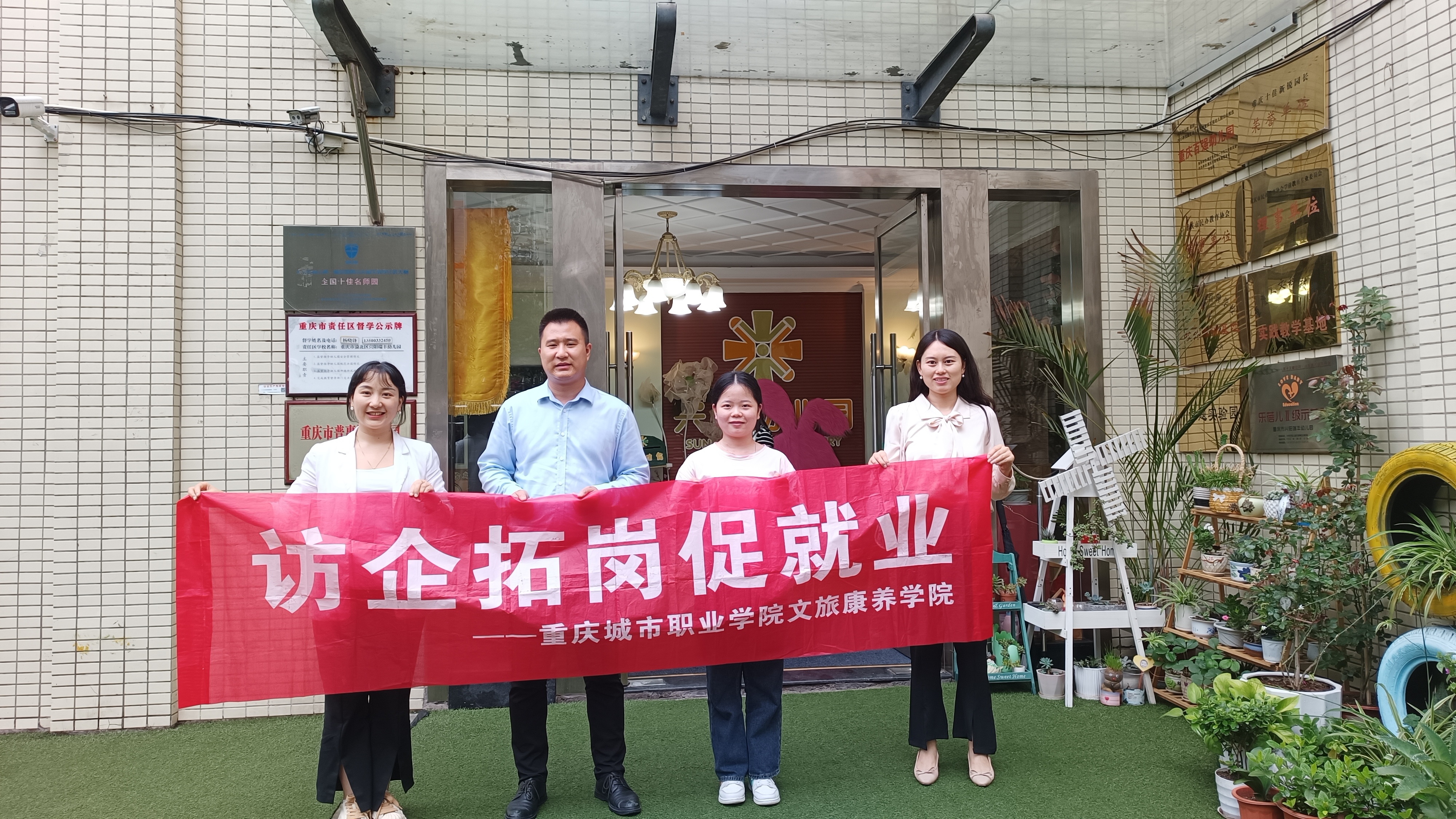 K1体育组织教师访企拓(二).jpg K1体育组织教师访企拓(二).jpg