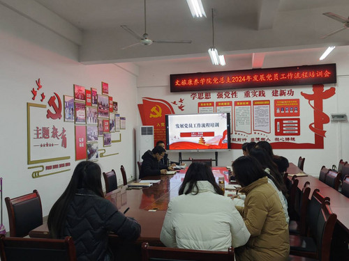 公司党总支召开发展党员工作流程培训会 (1).jpg