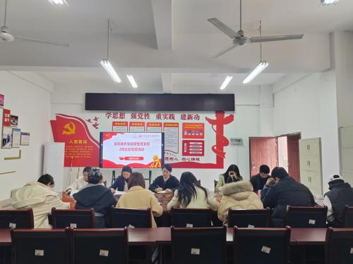 2025.2.28K1体育员工党支部召开2月主题党日活动.png