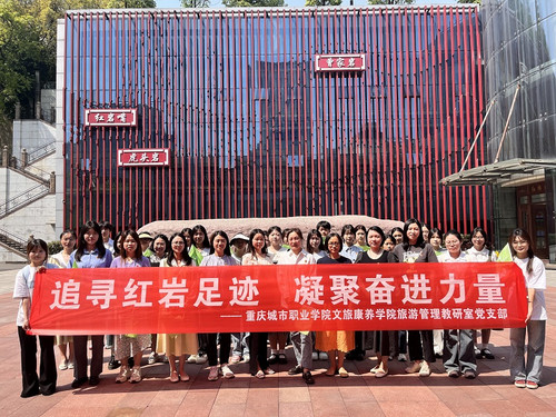 0418 旅游管理教研室党支部开展4月主题党日活动.jpg