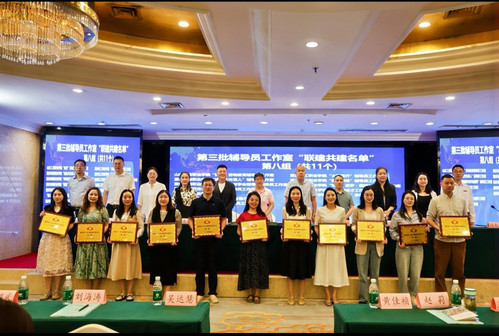 图1(授牌启新篇 协同谋发展 ).jpg