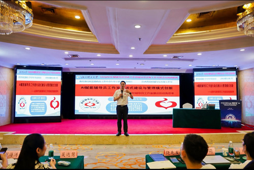 图2(智慧碰撞 共探育人新范式).jpg