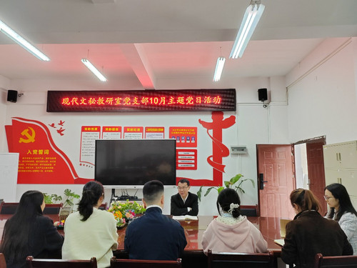 10月主题党日活动~1.jpg